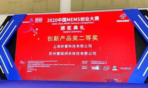 人工嗅覺(jué)技術(shù)閃耀MEMS創(chuàng)業(yè)大賽，慧聞科技以新材料創(chuàng)新斬獲殊榮