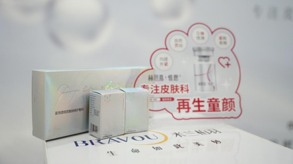 赫思嘉·惟愿 以創(chuàng)新科技深耕醫(yī)美，開(kāi)啟新材料技術(shù)應(yīng)用新篇章